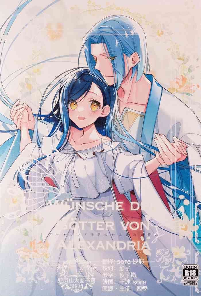 (Watashi no Toshokan Toshi Keikaku! 4) [Ex:Rose (Fuyu no risuchan)] Arekisandoria no kami ga mi no nozomi (Honzuki no Gekokujou) [Chinese]
