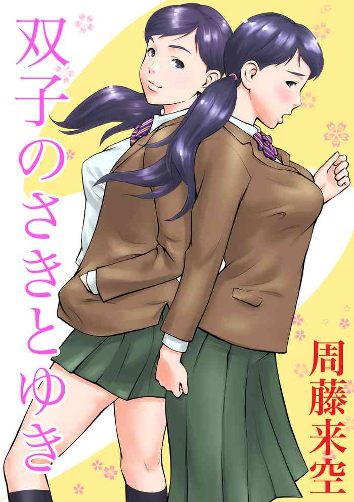 [Sudou Raikuu] Futago no saki to yuki [Digital]