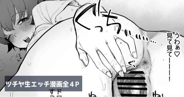 [とく] ツチヤと深夜の内緒エッチ (ガールズ&パンツァー)