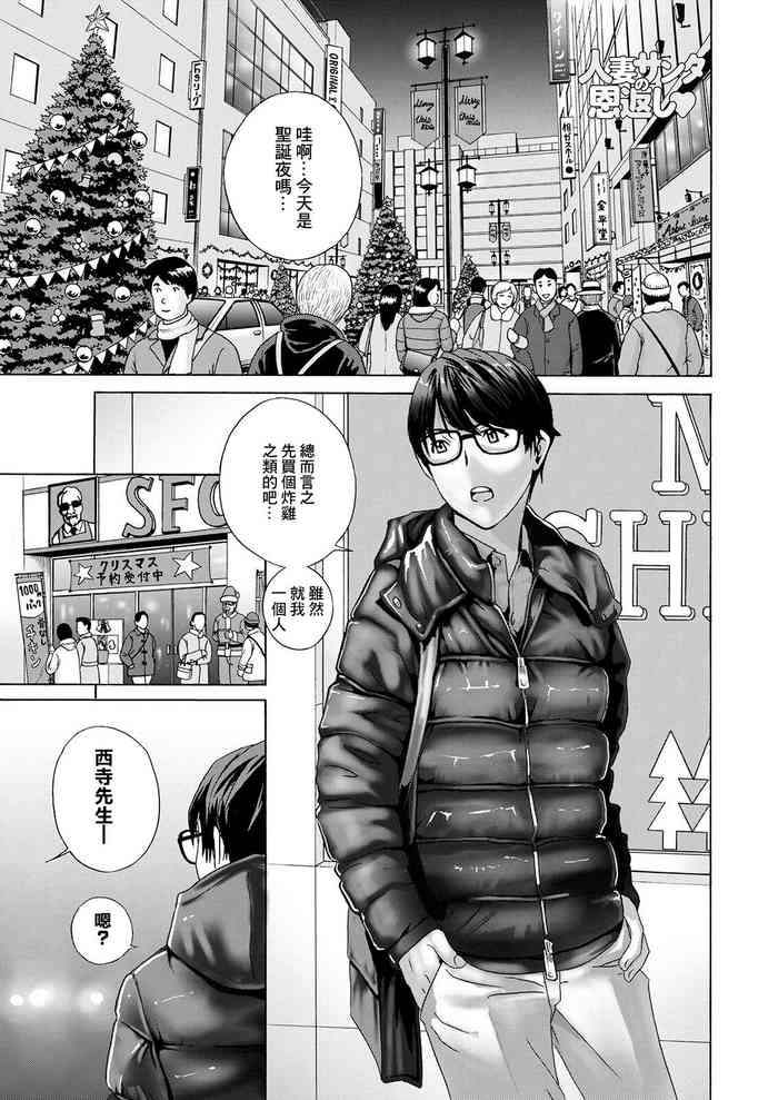 [ドリルムラタ] 人妻サンタの恩返し♥[中国翻译]