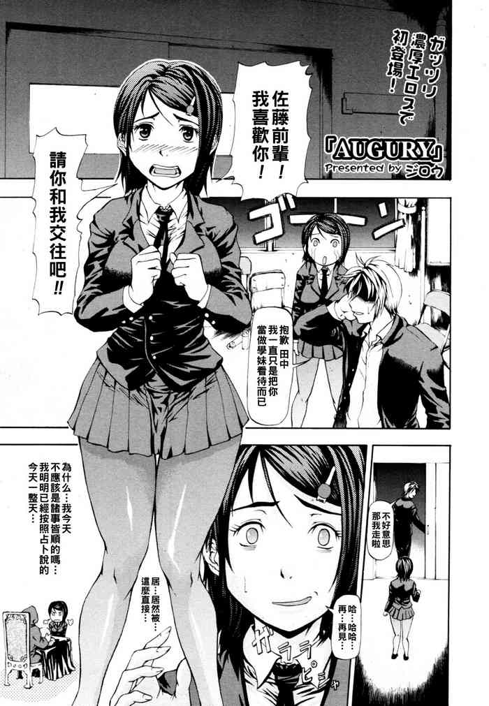 [ジロウ] augury（Chinese）