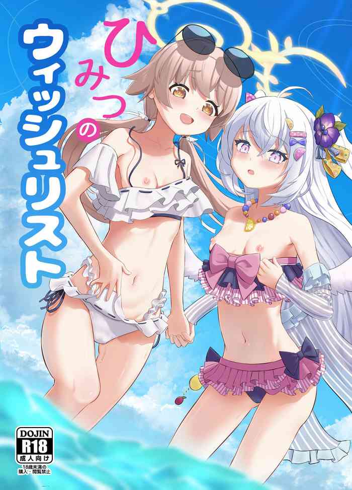 [Hitakamoya (Hitakamo)] Himitsu no Uisshurisuto | Secret Wishlist (Blue Archive) [Digital][Chinese]