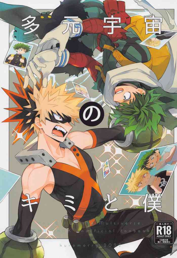 [kuromorry] tagenuchunokimitoboku (bokunohiroakademia)