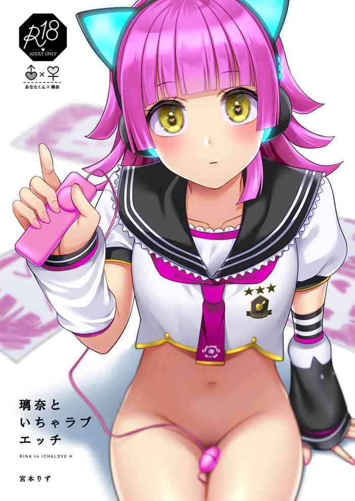 [liz project (Miyamoto Liz)] Rina to Icha Love Ecchi (Love Live! Nijigasaki High School Idol Club) [Chinese] [宫吧老哥漢化] [Digital]