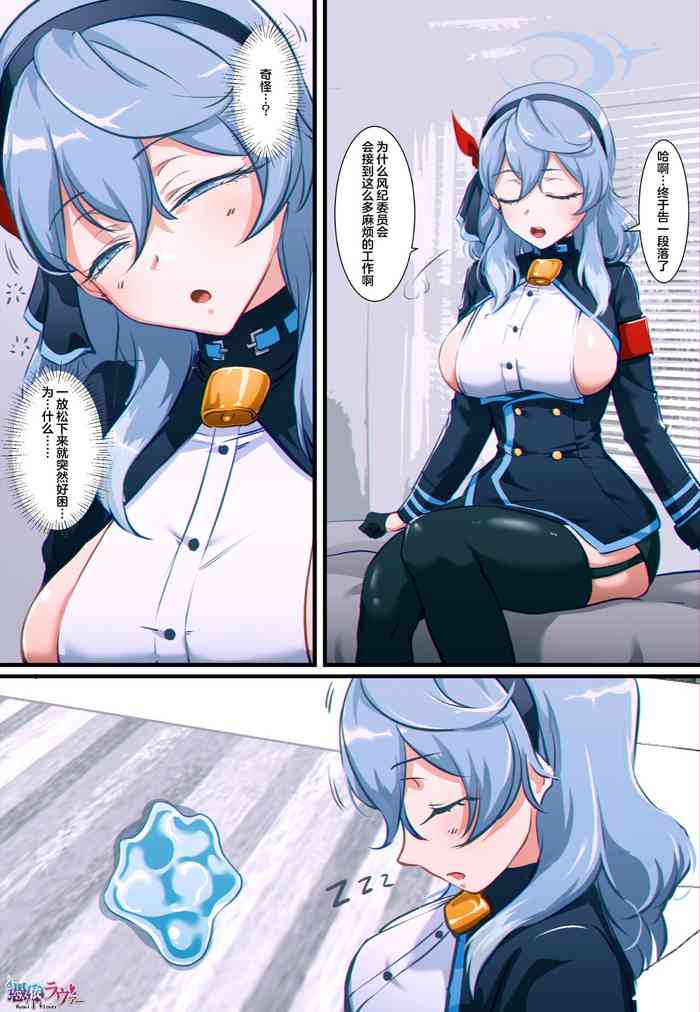 [Hyoui Lover] buruaka ako noxtu to ri [龍蓮个人汉化]