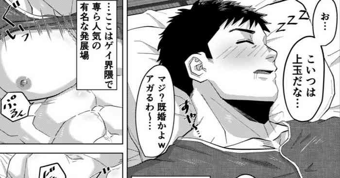 [しろ] 既婚ノンケの先輩がハッテン場でメス堕ち?!