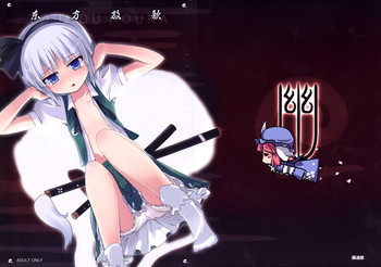 (C73) [Kazemichiya (Mamo Williams)] Touhou Houka (Touhou Project) [English] [YQII]