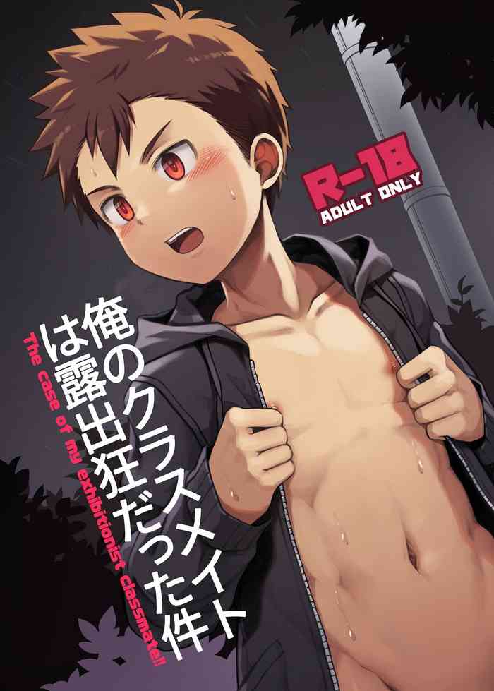 [Beater (daikung)] The Case Of My Exhibitionist Classmate! [Digital]