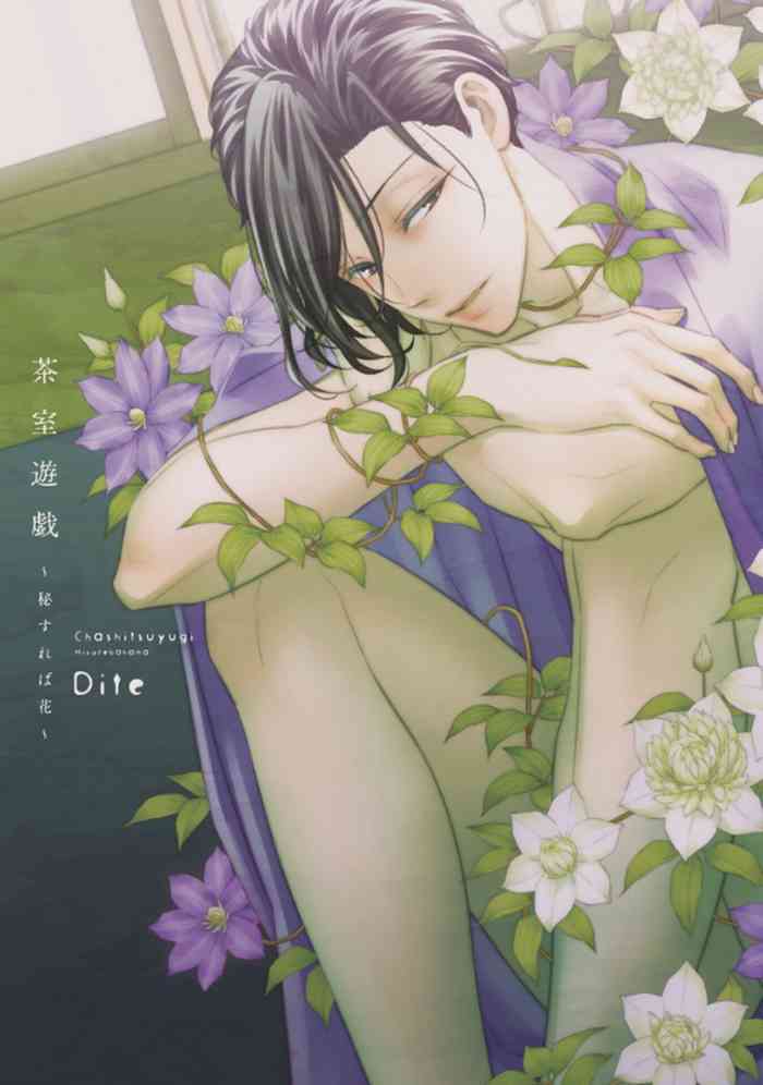 [Dite] Tea Room Games - Hiding the Flowers