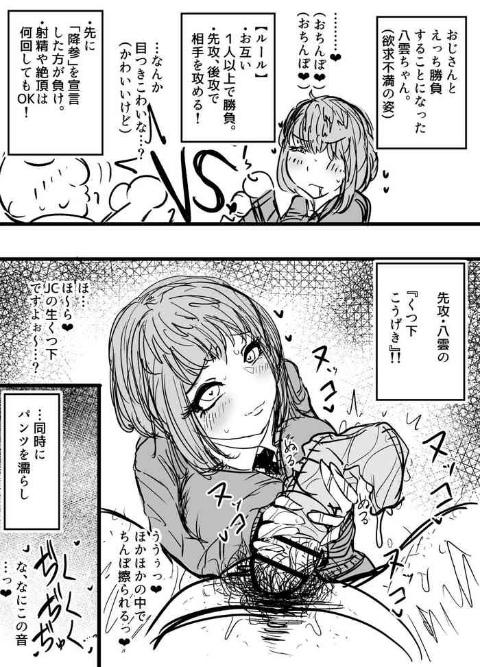 [Nurukuchi] [Skeb] Suwahara Yakumo-chan 2 (Subete no Jinrui wo Hakai suru. Sorera wa Saisei Dekinai.)