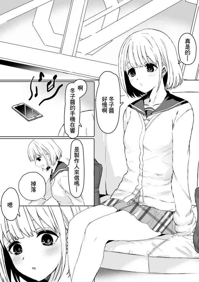 [Shako Punch] "Oshiete Hoshii ssu!" FuyuAsa Yuri (THE iDOLM@STER: Shiny Colors) [Chinese]