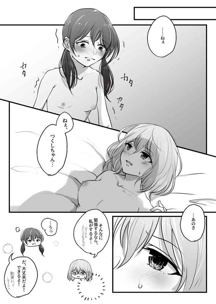 [ろうせい ] TsukiShiro