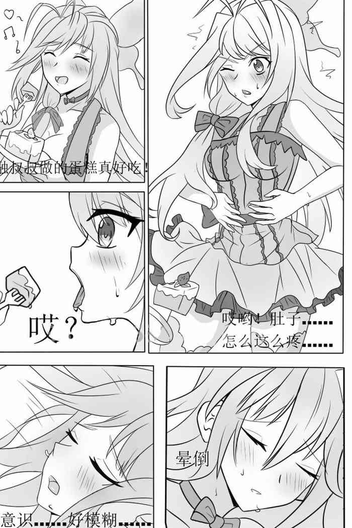 douluo dalu Comic 17 cover