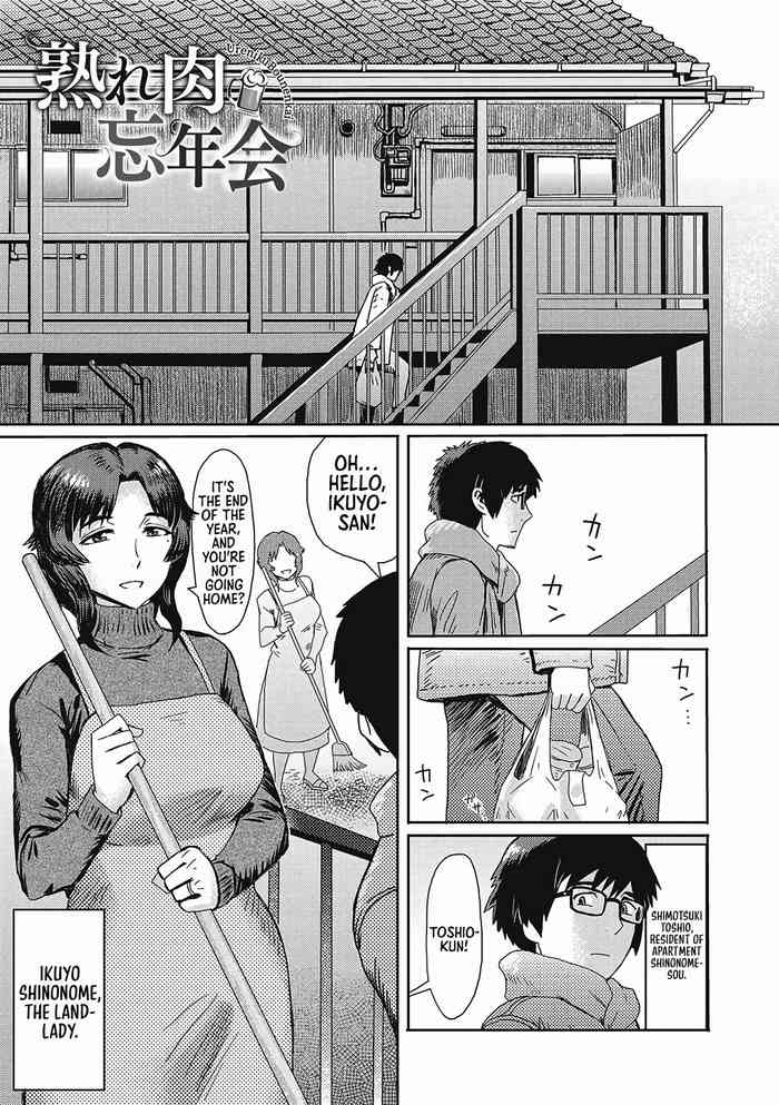 [Kuroiwa Menou] "Virginity-Eating MILF at the Boarding House" series (Urezuma Geshuku Doutei Kui) [English] [Sonarin迫] [Digital]
