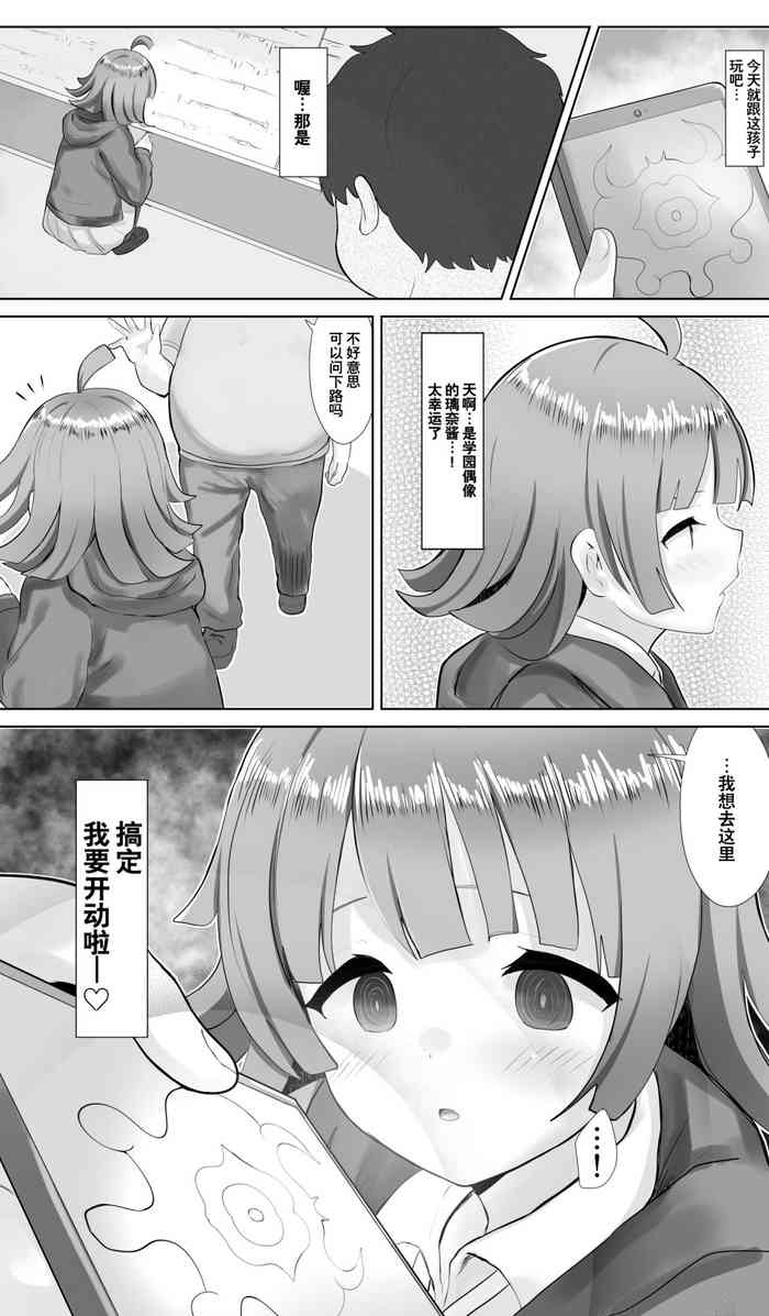 [e-RN] 📶saimin ri na ri-📶 [龍蓮个人汉化]