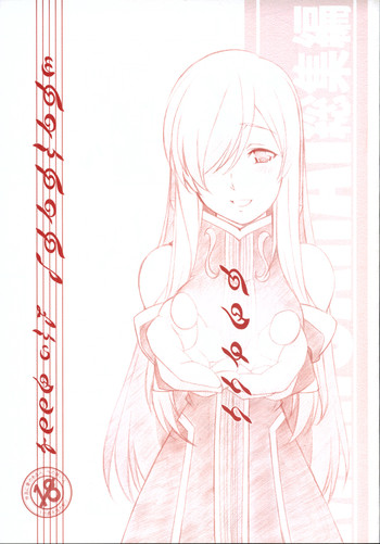 [MARUARAI (Arai Kazuki)] abyss soushuuhen (Tales of the Abyss)