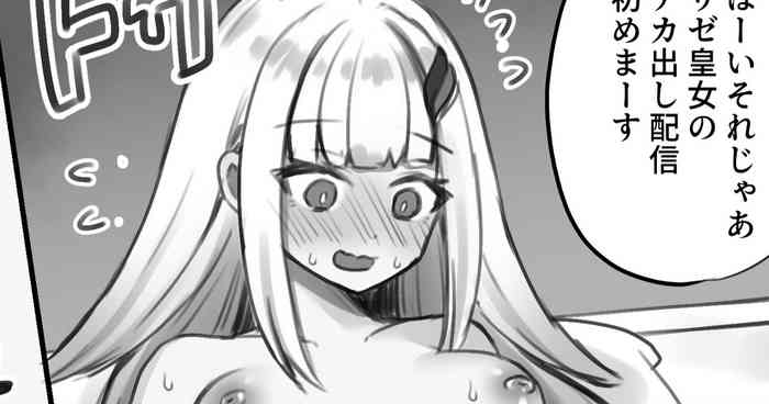 [こけもも] リ●皇女の中出し配信 (リゼ・ヘルエスタ)