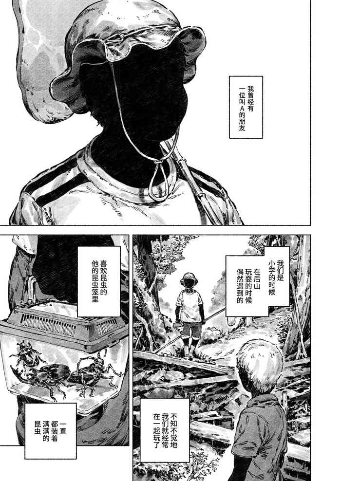 [Bacius] Andy [Chinese] [白杨汉化组] cover