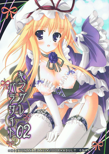 [Moehina Kagaku] Kimagure Parasite 2 (Touhou)