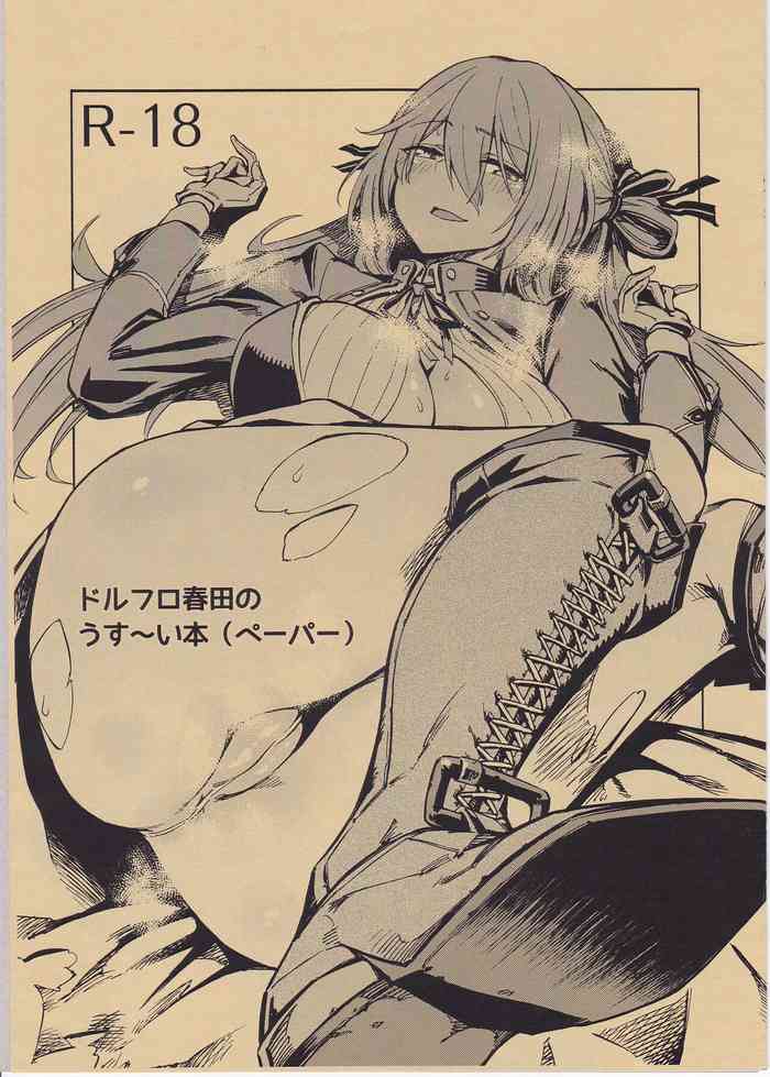 (C95) [Castella Tamago (Piyopiyo)] Dorufuro Haruta no Usui Hon (Paper) (Dolls' Frontline)