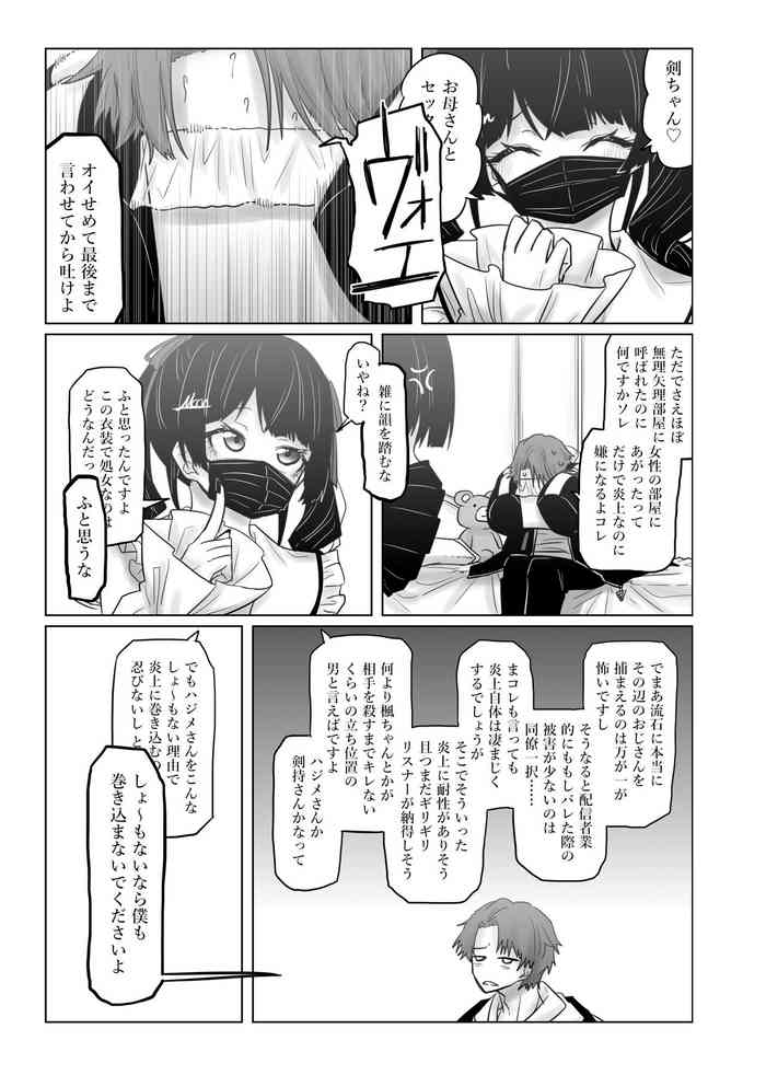 [high-end] Sukebe (Tsukino Mito)