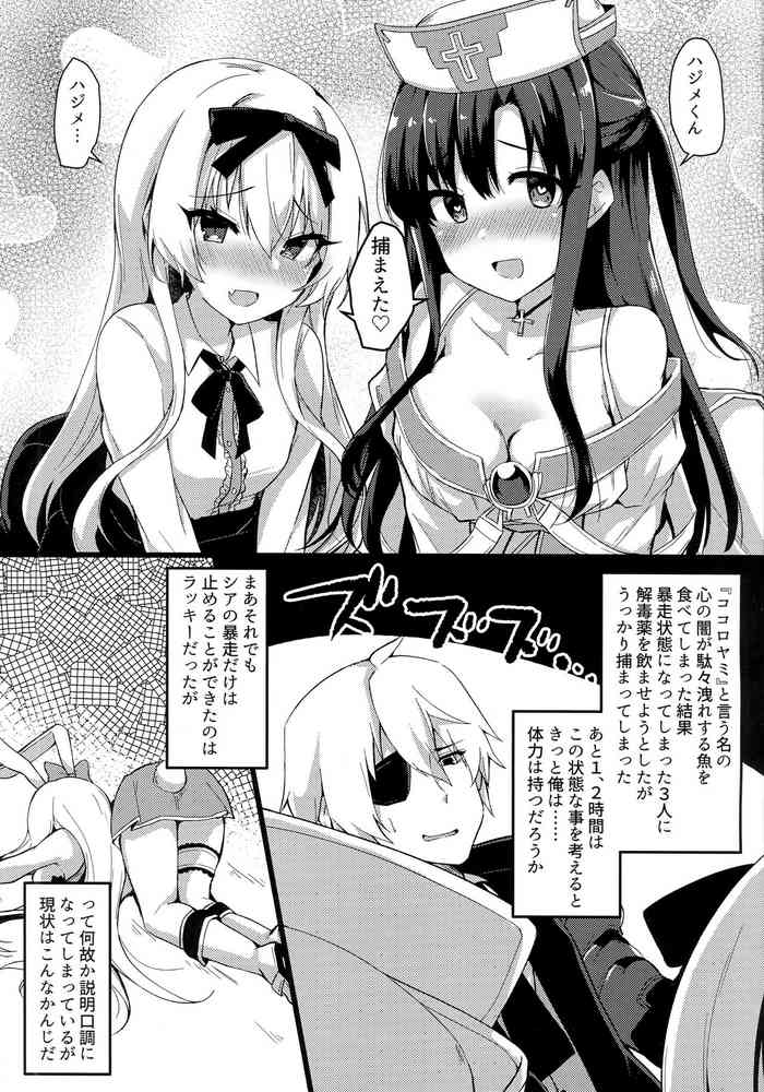 (C97) [Asshuku Town (Chiji Komari)] Arifureta Hibi ni Modotte kure!!! (Arifureta Shokugyou de Sekai Saikyou) [Incomplete]