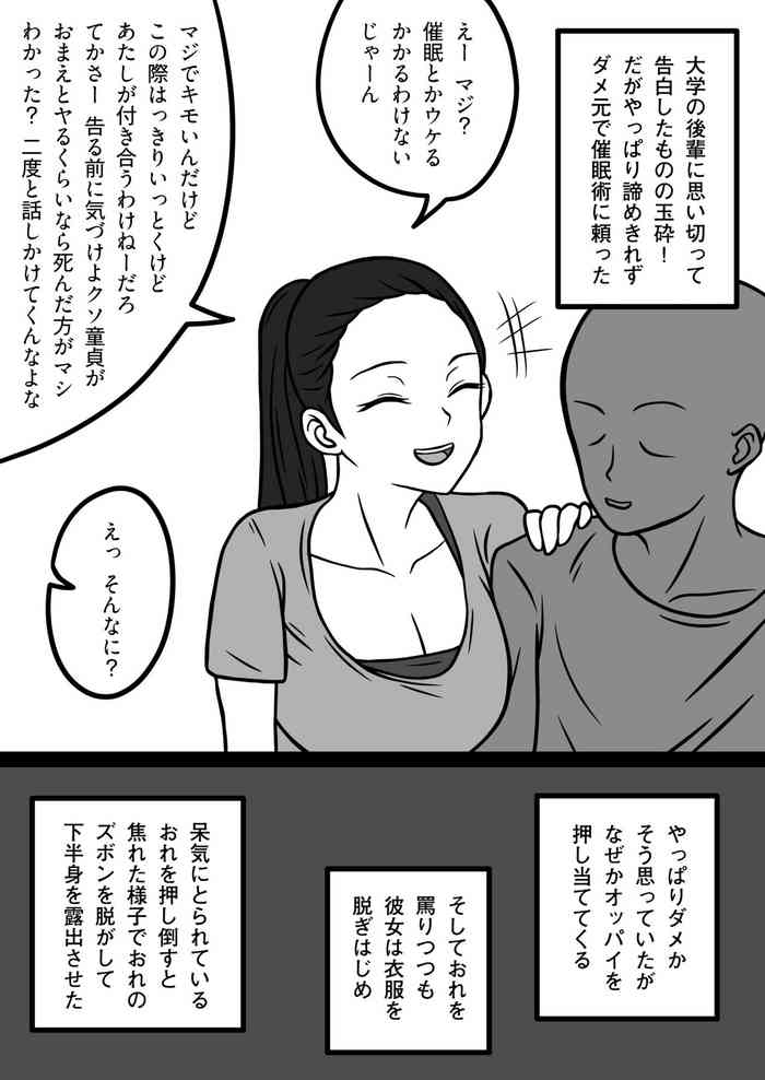 [Mihoto] Saimin Toka Ukeru