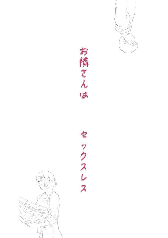 [Hayu (Hatano Yuki)] Otonari-san wa Sex·Less 1