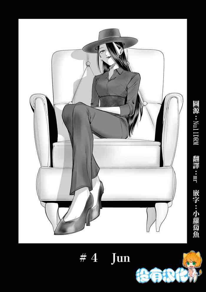 [Hanakage Aruto] Kutabire ta Onna ga Eroi Onna ni Butareru Hanashi 丨精疲力盡的女人被色氣四溢的女人打了的故事 ch4 [Chinese] [沒有漢化]
