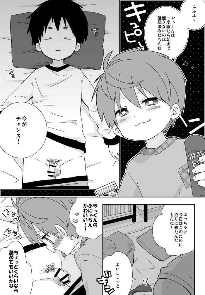 [いさこ] やっくんの毛を剃りたい雄介くんの話