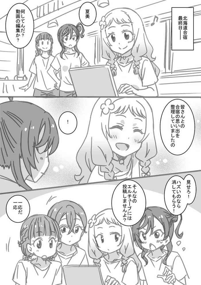 [音乃夏] 夏美メモリアル・メイ＆夏美編
