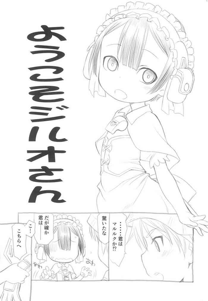(Puniket 36) [UROBOROS (Utatane Hiroyuki)] Youkoso Jiruo-san (Made in Abyss)