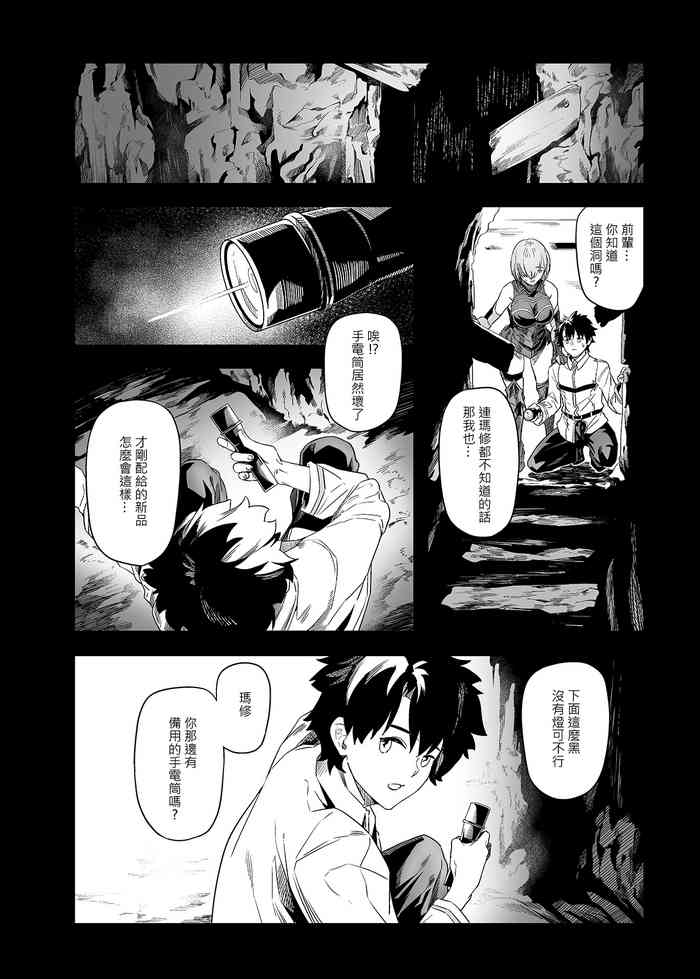 FF39-Obscene [FGO](B5/20P) [Traditional Chinese]