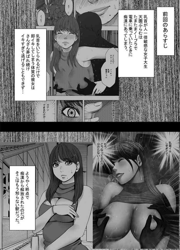 [Crimson] Chikubi de Sokuiki suru Joshidaisei 3