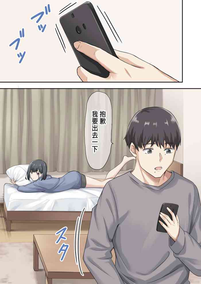 在女朋友不在的期間無時無刻中出她的親友 2 [CHINESE]