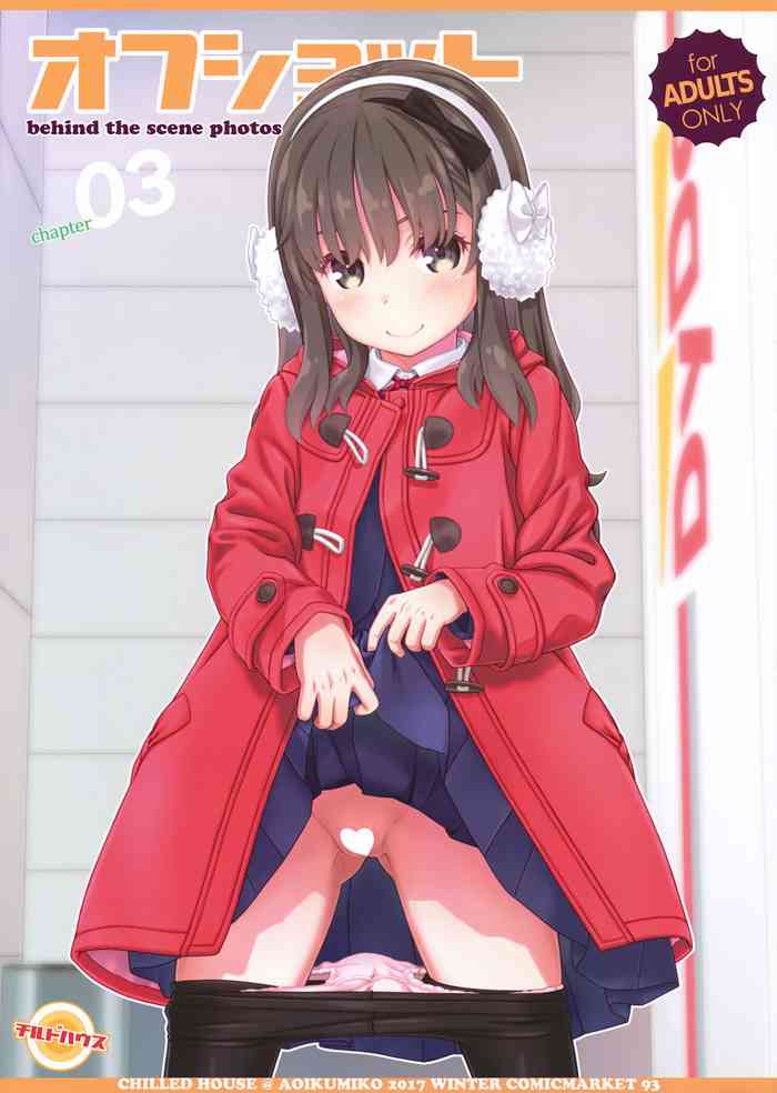 (C93) [CHILLED HOUSE (Aoi Kumiko)] Off-shot 3 [English] {Hennojin}