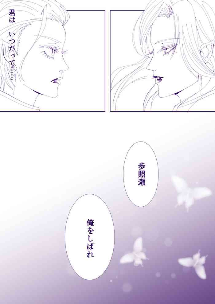[Sanso Shichinatsu] [Homuuru] Choubatsu to Kyuusai to (Fairy Ranmaru: Anata no Kokoro Otasuke Shimasu)