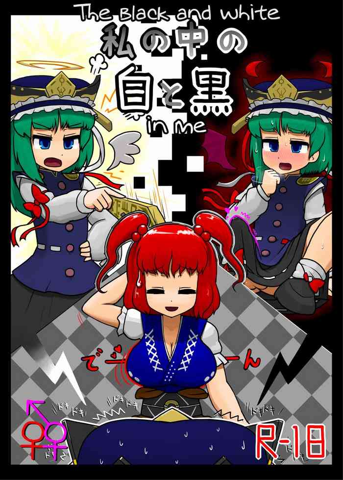 (C88) [Ninniku Batake (Ninniku)] The Black and White in Me (Touhou Project) [English]