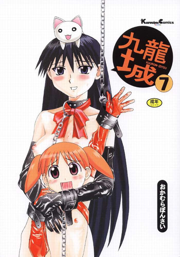 [Kuuronziyou (Okamura Bonsai, Suzuki Muneo)] Kuuronziyou 7 Akumu Special (Azumanga Daioh)