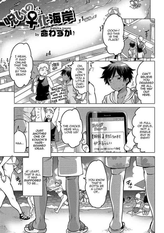 [Inochi Wazuka] Noroi no Mesuka Kaigan | The Cursed, Female Transformation Beach (Nyotaika! Monogatari 4) [English] [Zero Translations] [Decensored] [Digital]