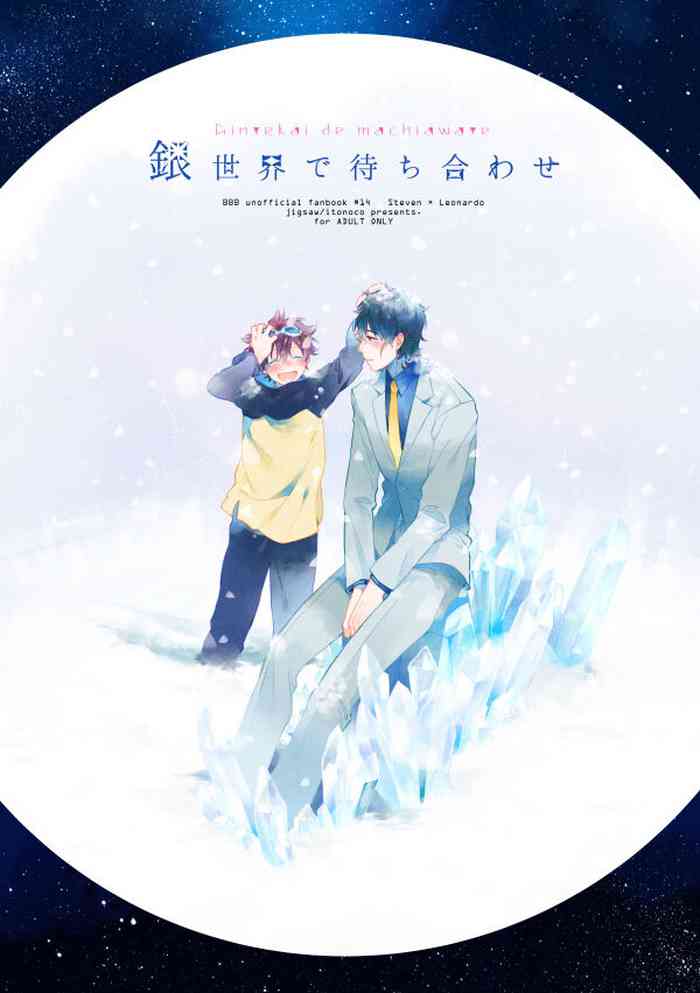 [Jigsaw (Itonoco)] Ginsekai de Machiawase (Kekkai Sensen) [Digital]
