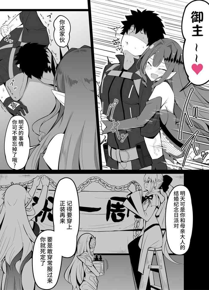 [Corundum] Master no Furete wa Ikenai Bubun o Ijitte shimau Baobhan Sith (Fate/Grand Order) [Chinese] [黎欧出资汉化]