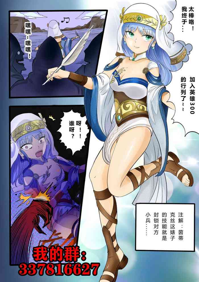 300英雄，茵蒂克丝小姐，当英雄可没你想的那么轻松唷❤(Toaru Majutsu no Index) [Chinese]
