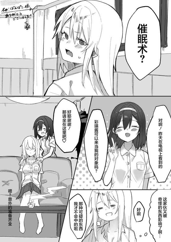 [Salty Dog. (Umashio)] saimin manga [龍蓮个人汉化]