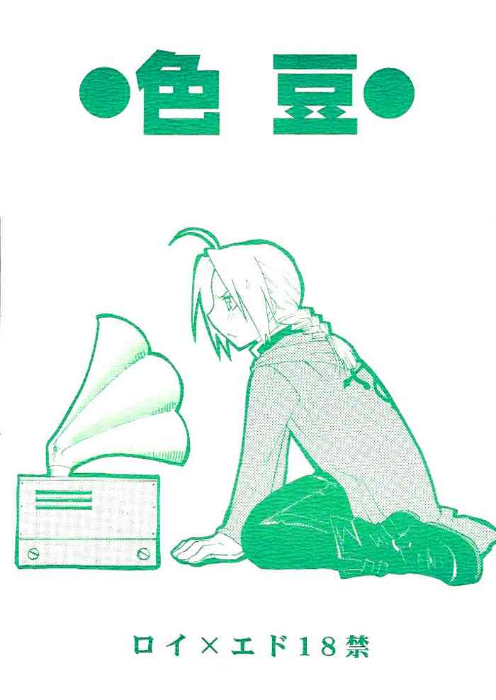 [Daen (Konboi Chouchou)] Iro Mame (Fullmetal Alchemist) [English]