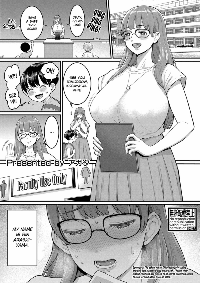 [Agata] Rin Sensei wa Shotakon Shinmai Kyoushi | Rin-Sensei, The Ravenous Rookie (COMIC Shingeki 2022-10) [English] [Digital]