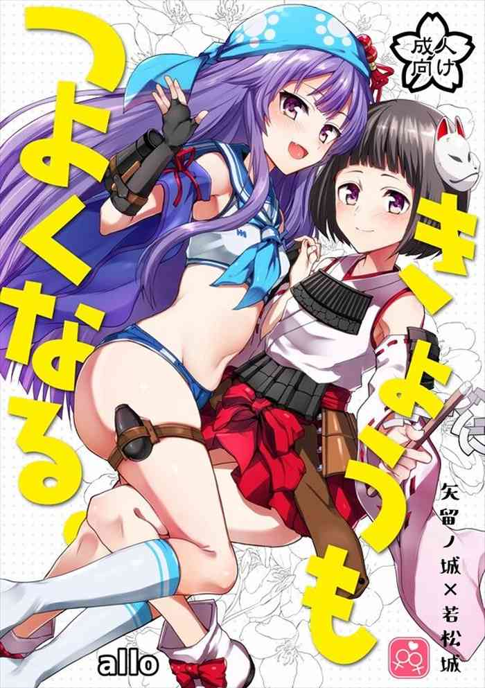 [allo (Nagashiro Rouge)] Kyou mo Tsuyoku Naru. (Oshiro Project) [Digital]