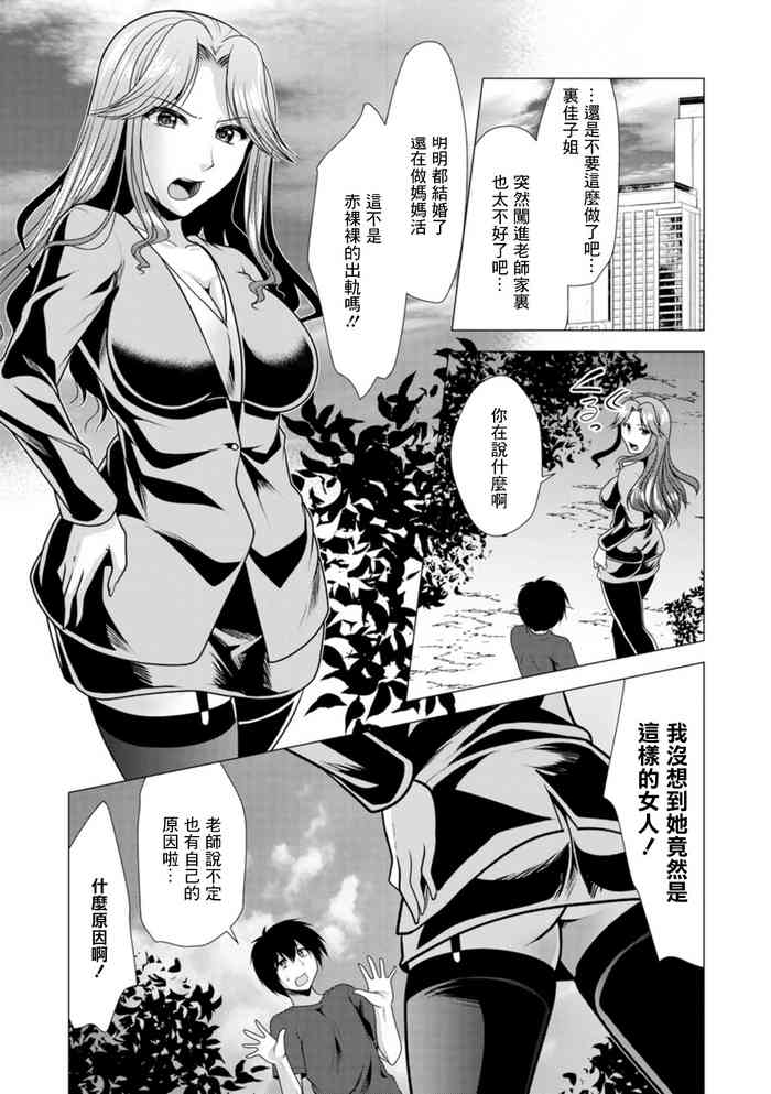 [Matsunami Rumi] Mama x Katsu Ch. 6 Sensei ni Kokuhaku | 向老師告白 (Action Pizazz 2021-11) [Chinese] [Digital]