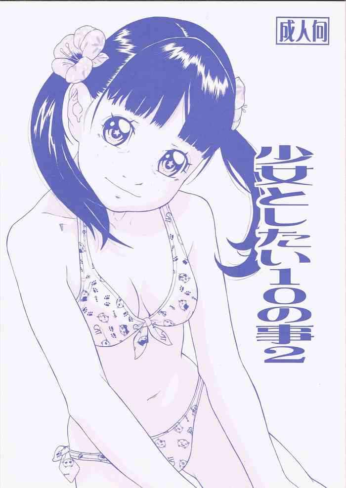 [Momonga Club (Hayashibara Hikari)] Shōjo to shitai 10 no koto 2