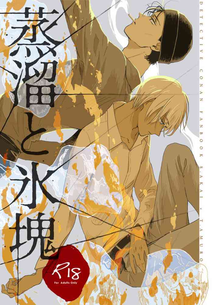 [Nihonashi (Kouya)] Jyouryuu to Hyoukai (Detective Conan) [Digital]